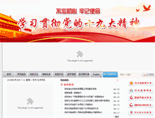 Tablet Screenshot of hebnetu.edu.cn