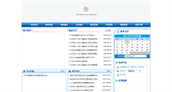 Desktop Screenshot of jwc.hebnetu.edu.cn