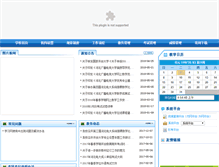 Tablet Screenshot of jwc.hebnetu.edu.cn