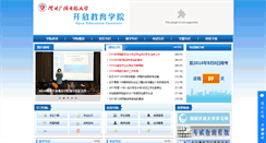 Desktop Screenshot of kfxy.hebnetu.edu.cn
